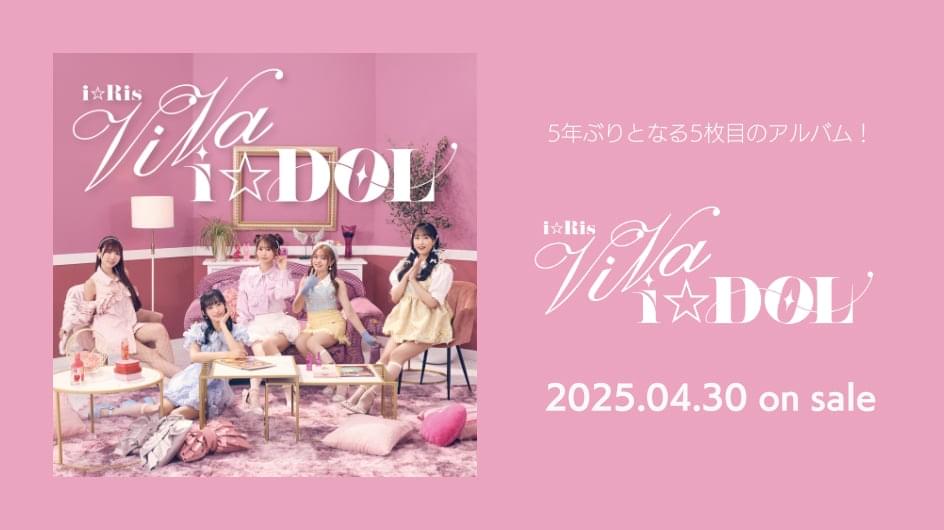 i☆Ris OFFICIAL WEB SITE