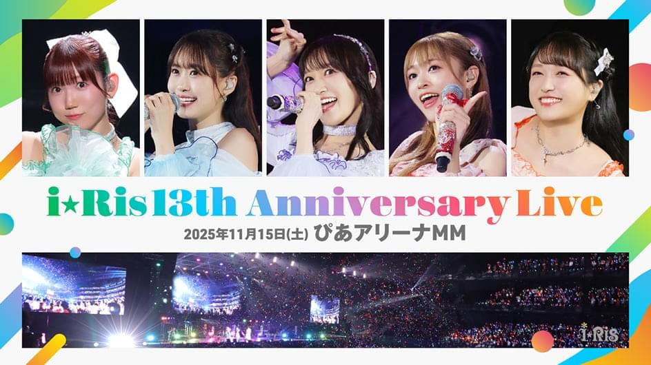 i☆Ris OFFICIAL WEB SITE