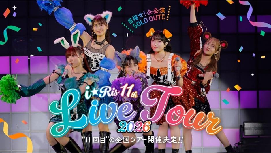 i☆Ris/i☆Ris 11th Anniversary LIVE&バケハ i☆Ris 11th Anniversary Live ~Heart Jack~ | リリース