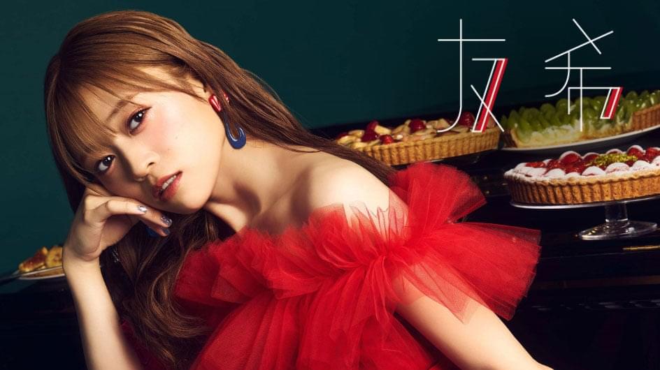 友希 OFFICIAL SITE