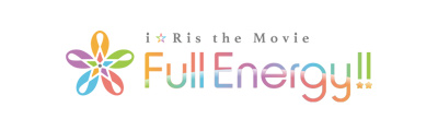 劇場版アニメ「i☆Ris the Movie - Full Energy !! -」公式サイト